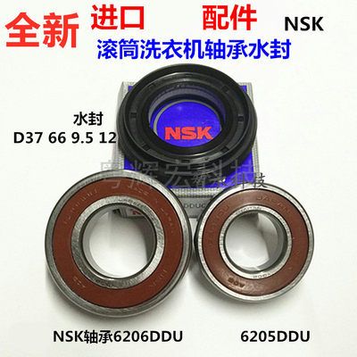 LG滚筒洗衣机WD-A12345D水封轴承