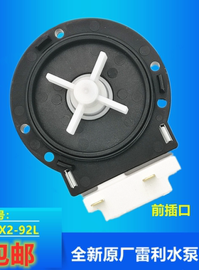 适用于LG滚筒洗衣机WD-BH451D0H/D5H排水泵A1450B5H/B7H抽水电机