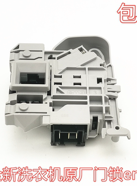 适用伊莱克斯ZWF12102LG滚筒洗衣机门锁门开关