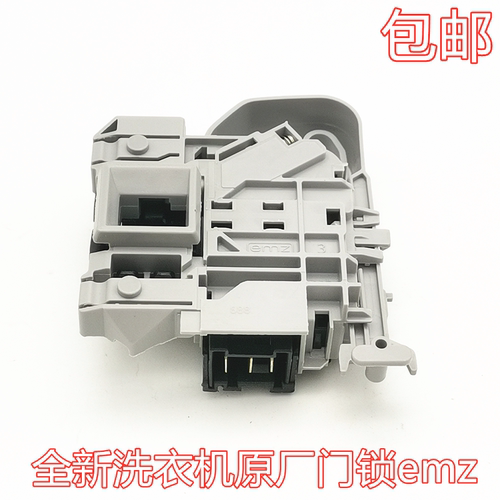 适用云米小米1S洗衣机WD10FE-B6A门锁WD11FF-B3A开关XQG100MJ301W