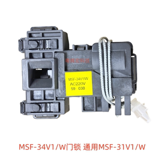 34V1 适用于松下滚筒洗衣机MSF 31V1 W门锁MSF 20C配件 W门开关KM