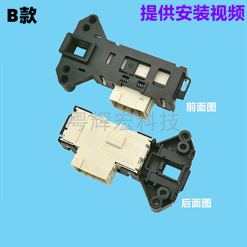 适用创维滚筒洗衣机F8015MC1 F8015MU1门锁F80G-470开关F80GC配件