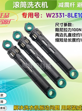 适用松下洗衣机XQG70-EA7121减震器E7122避震杆E7222阻离棒E77212
