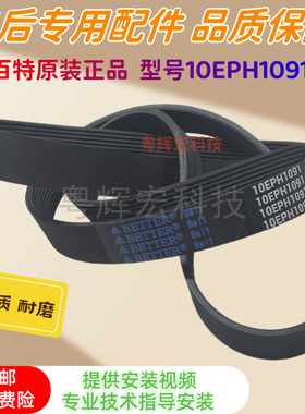 适用松下洗衣机XQG100-E153C/E155C/E155V/E1536/E1VUM皮带传送带