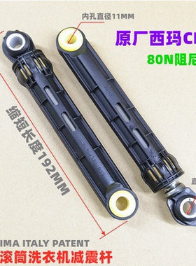 适用小天鹅TG70/TG80-1229EDS-1411LPD(S)洗衣机减震器避震支撑杆
