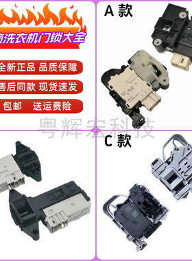 适用小米云米米家XHQG100MJ01洗衣机门锁大全W10SA开关WD10FE-B6A