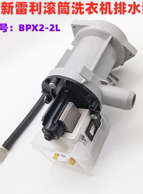 适用LG滚筒洗衣机WD-T12411DL排水泵T14410DL电机12411DN BPX2-2L