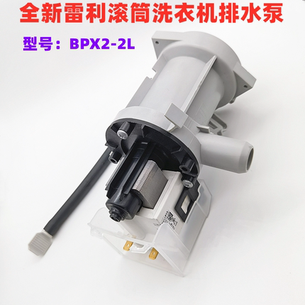 适用LG滚筒洗衣机WD-N10300D排水泵电机N10440D雷利BPX2-2L抽水泵