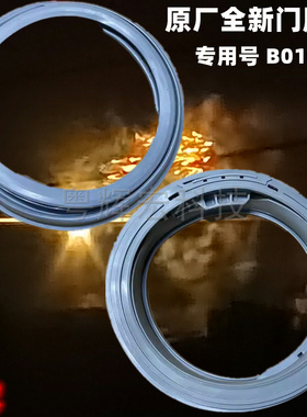 适用于松下洗衣机XQG80-3GQE2/3GYEA/E80SA/E80SL/ESA81门密封圈