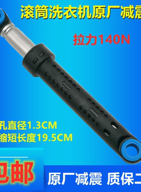 适用松下XQG80-E8121 E8155 EA8122 E8132洗衣机阻离减震杆防震器