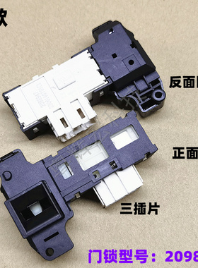 适用容声海信滚筒洗衣机RG7108门锁HG90DG12F门开关