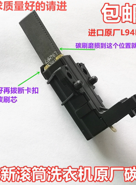 适用松下XQG75-E7131洗衣机E7132电机EA7131碳刷E77311原装E57311