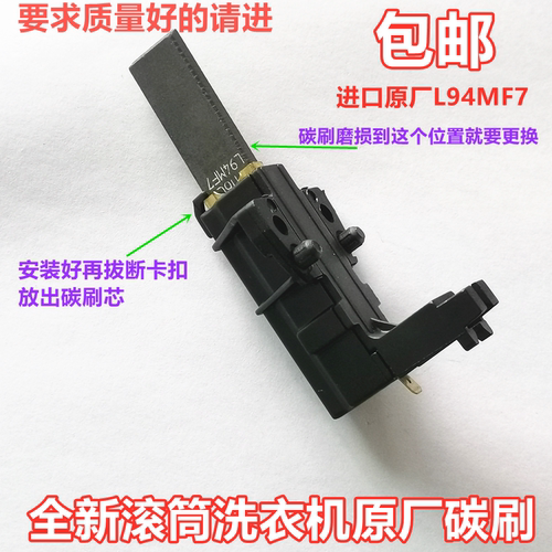 适用松下XQG75-E7131洗衣机E7132电机EA7131碳刷E77311原装E57311