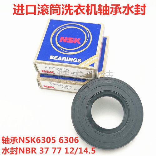 适用松下洗衣机XQG100-EG128 EG129 S139 SD128 S1355轴承水油封