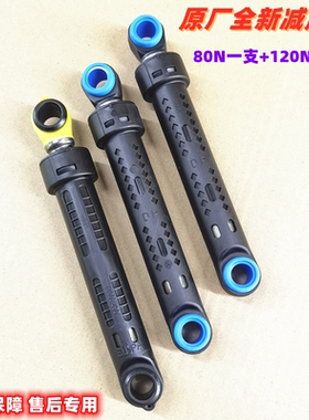 适用松下滚筒洗衣机减震杆120N避震器80N棒XQG90-E9055/9035/9025