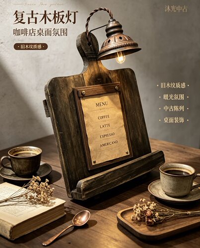 美式旧木板书架展示灯咖啡馆桌面氛围小夜灯沐光中古原创装饰灯具