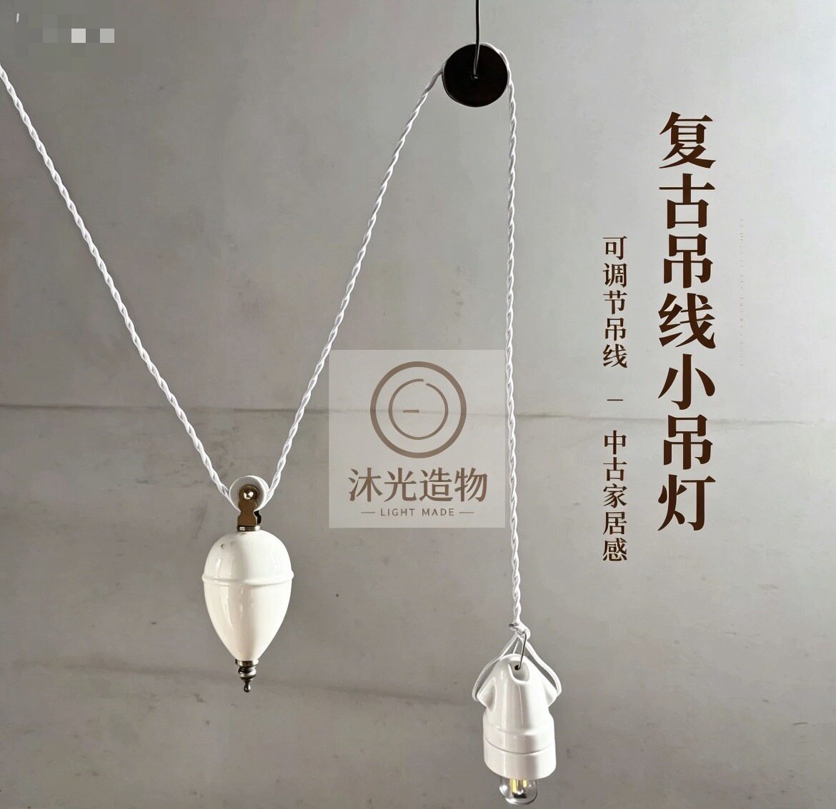 日式滑轮升降吊线灯中古复古拉线灯民宿玄关吧台免打孔氛围小吊灯