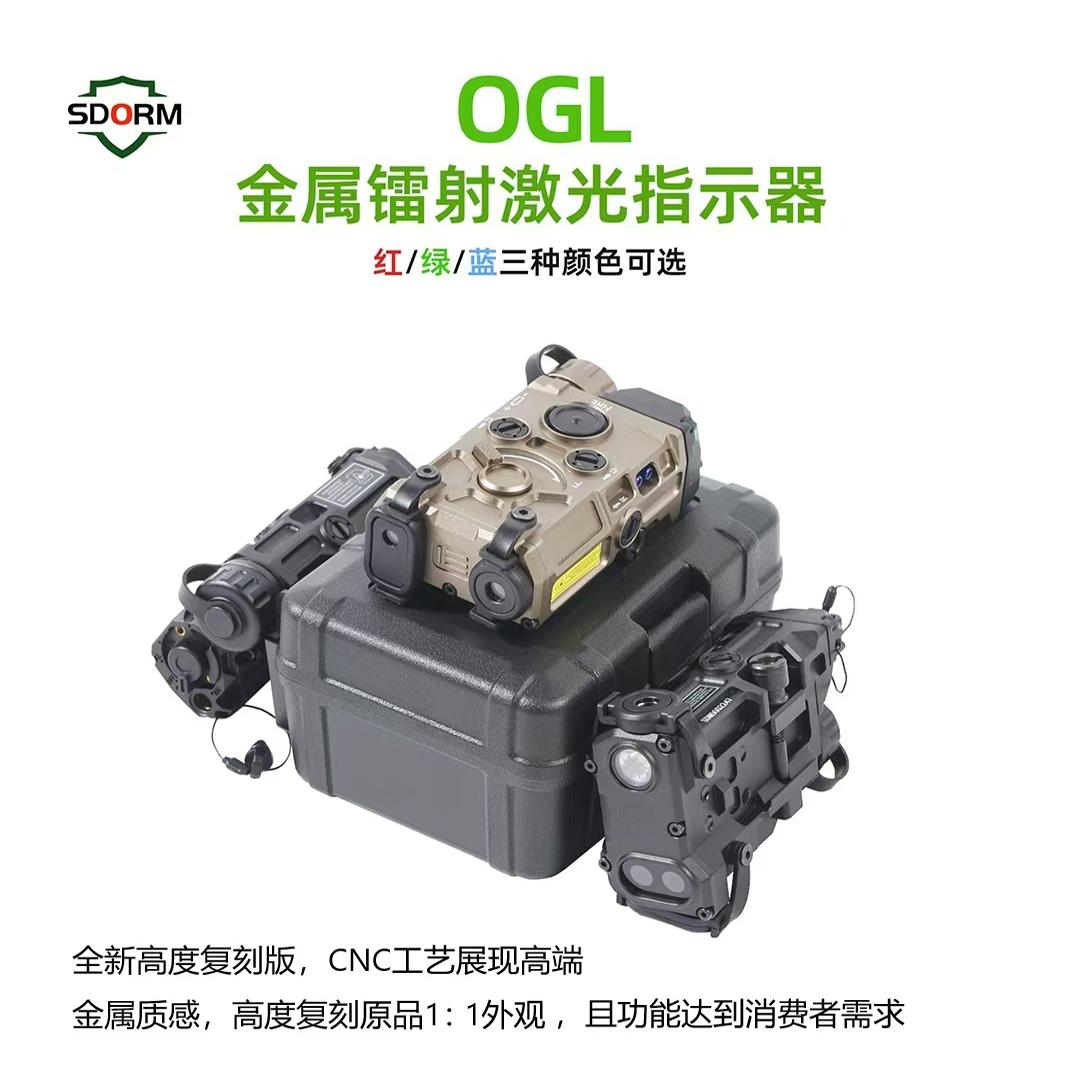 OGL红绿镭射激光指示器