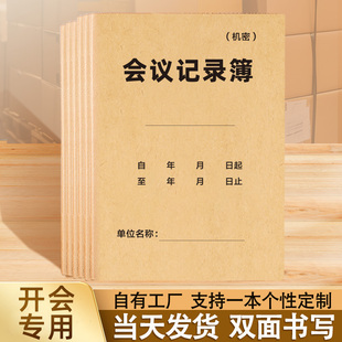 会议记录本定制商务办公专用晨会施工安全生产监理工作日志笔记本