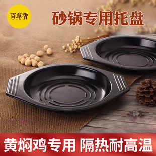 砂锅垫底耐高温防烫炖锅托底密胺多用石锅大号拖加厚盘子工厂直供