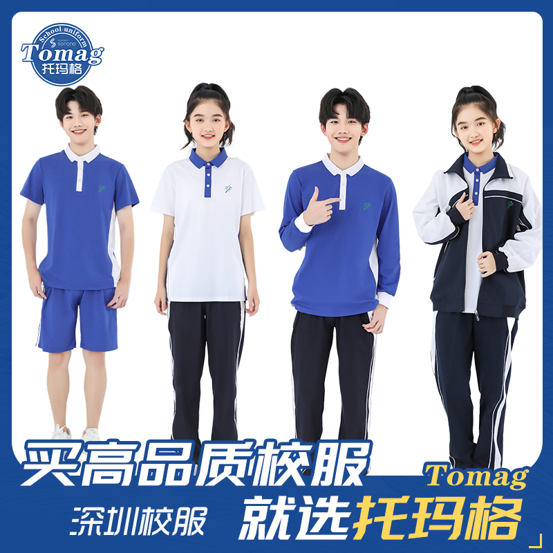 高品质深圳校服就选托玛格