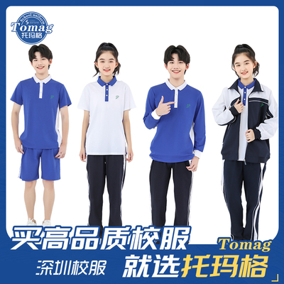 高品质深圳校服就选托玛格