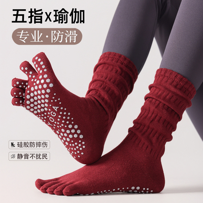 五指瑜伽袜女专业防滑分趾堆堆袜