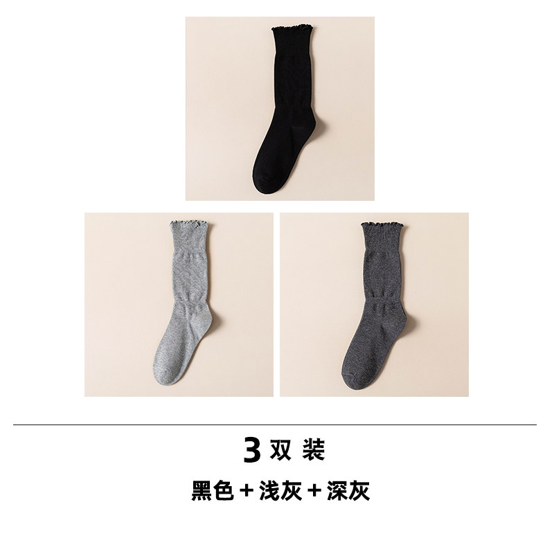 花边袜子女中筒秋冬纯棉木耳边纯色黑色百搭网红韩版长筒堆堆袜