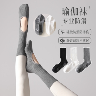 瑜伽袜子女纯棉专业防滑镂空露背中筒袜普拉提舞蹈健身运动地板袜
