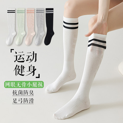 网眼压力运动小腿袜女健身跳绳