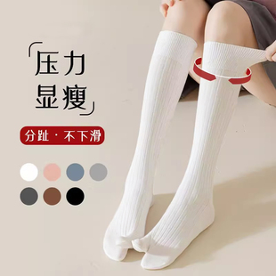 分趾小腿袜女春秋纯棉分脚趾二趾袜子拇指长袜秋冬压力显瘦长筒袜