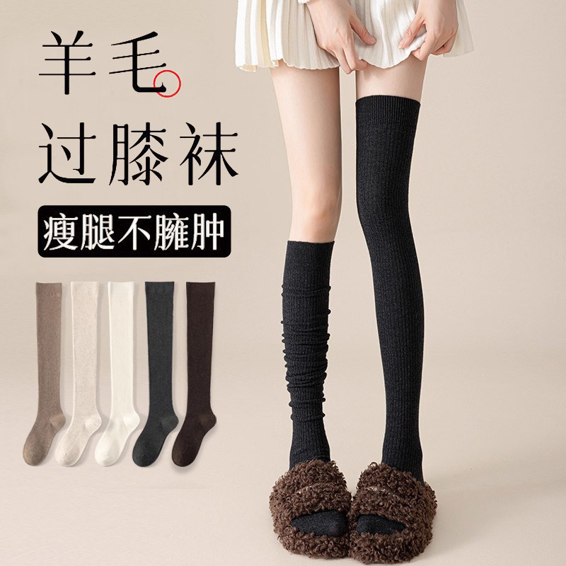 厚袜子羊毛过膝袜子女秋冬防滑压力显瘦大腿袜加厚保暖长筒堆堆袜,女士内衣/男士内衣/家居服,长筒袜,淘宝优惠券,粉丝福利购,淘宝优惠卷