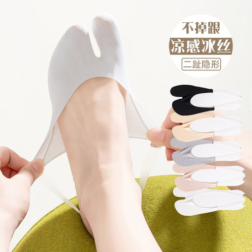 冰丝棉底浅口分趾半截吊带二指袜