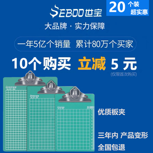 20个文件板夹A4写字板夹写字垫板A5票据抄写板A6点菜书写速写塑料