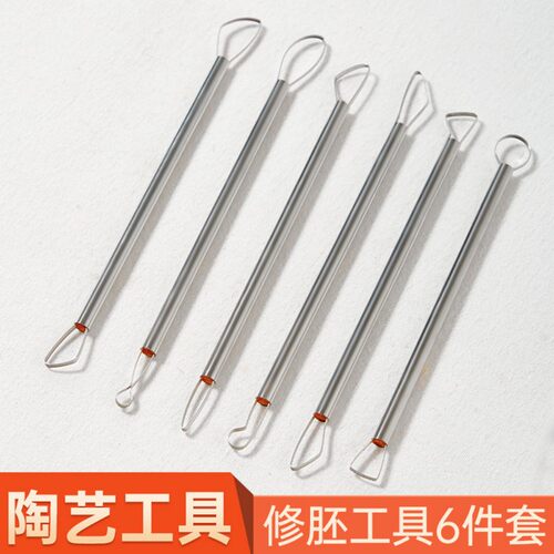 陶艺修胚刀6件套修坯专业工具