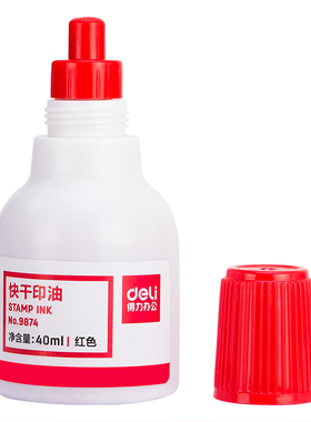 得力快干印油红色蓝色财务印章印泥速干印台补充墨40ml