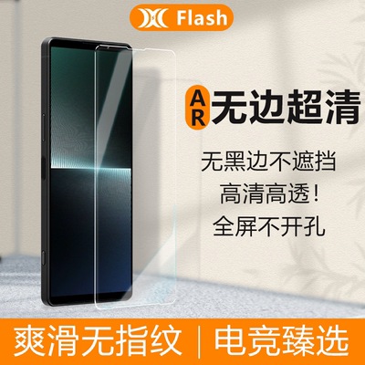 全覆盖钢化膜适用索尼Xperia