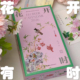 花开有时2026新年日历可撕原创水彩花卉古诗词台历 版 限量精装