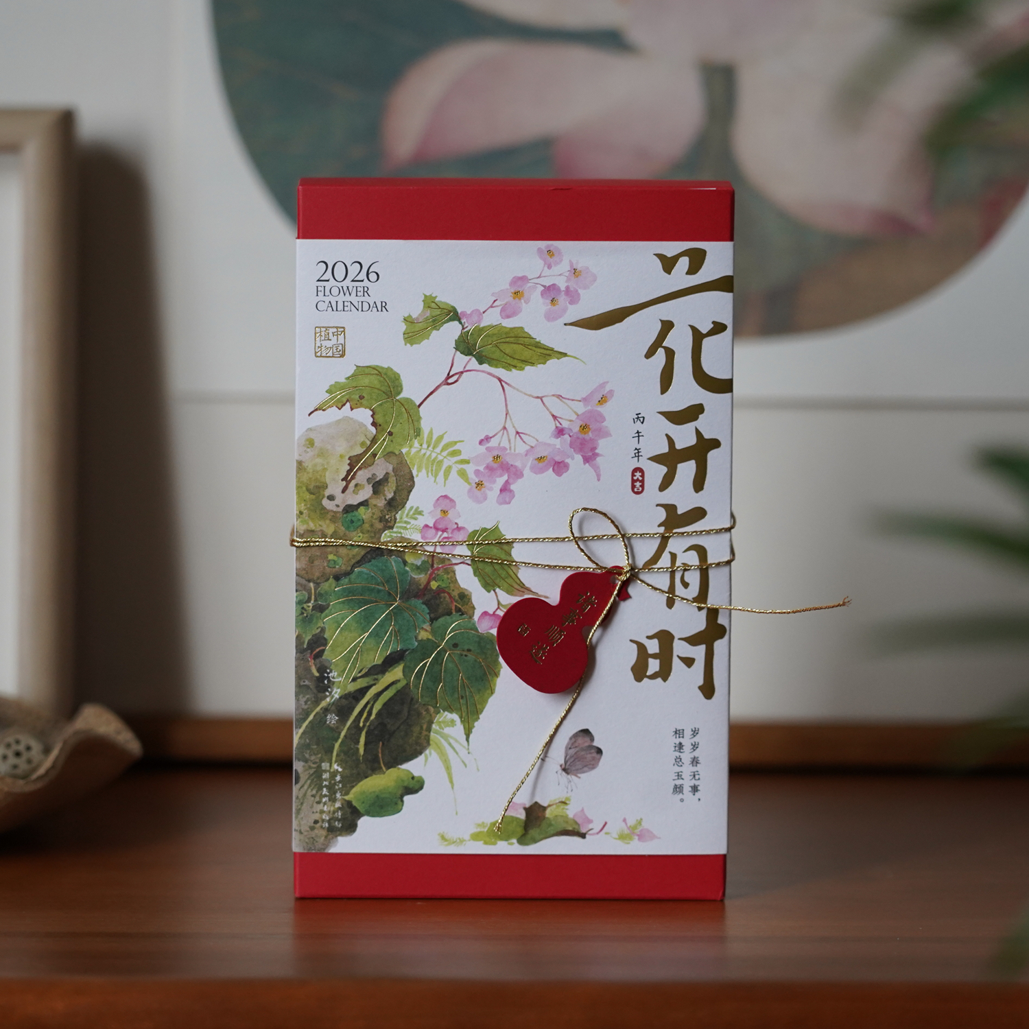 仪式感！手绘繁花日历26花开有时
