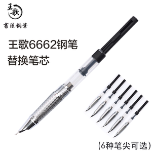 配件王者/王歌书法笔美工笔配件 吸墨器 笔杆专一二三普一二直尖
