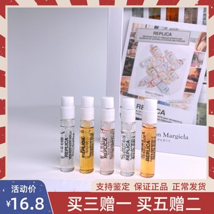 Margiela梅森马吉拉图书馆密语航行物语壁炉火光香水小样 Maison