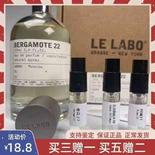 橙花27别样13香水持久2ml 玫瑰31 labo香水实验室东京愈创木10