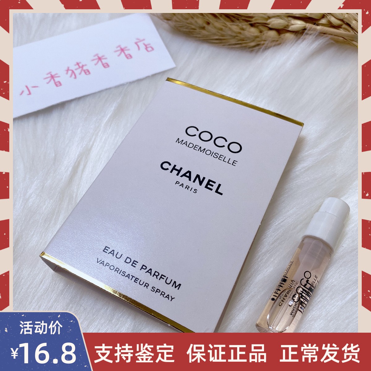 Chanel香奈儿香水女士coco摩登可可小姐馥郁淡香持久香小样1.5ml