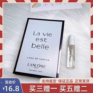 Lancome兰蔻美丽人生花语香女士清新花果香1.5ml小样持久留香全新