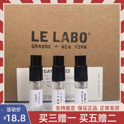 le labo香水实验室红茶29檀香木33香柠檬22香水小样2ml清新少女东
