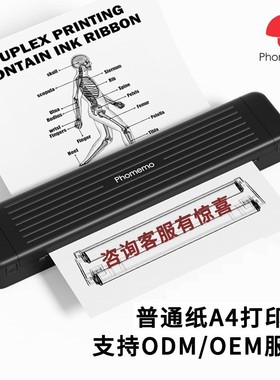 Phomemo P831 跨境A5A4碳带蓝牙打印办公小型便携 A4热转印打印机