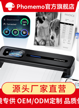 Phomemo M832D便携触摸屏多尺寸手机蓝牙无线链接热敏A4打印机