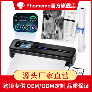 Phomemo M832D便携触摸屏多尺寸手机蓝牙无线链接热敏A4打印机
