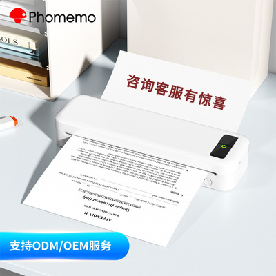 phomemoM835A4蓝牙热敏打印机