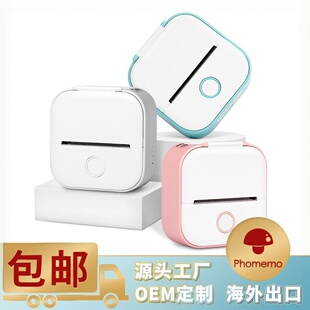 Phomemo T02印先森全球版迷你热敏贴纸标签照片学生错题打印机